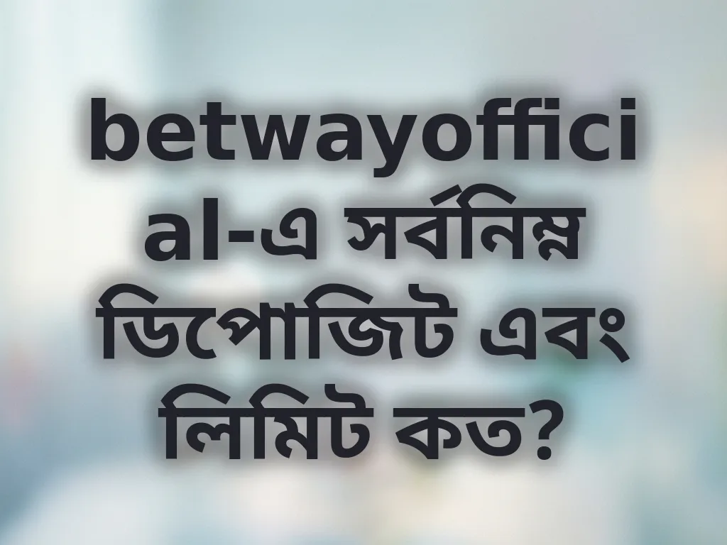 লেনদেন লিমিট